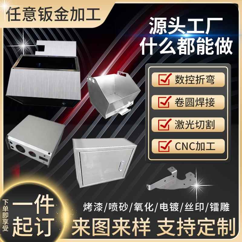 不锈钢板加工金属材料定制大型激光切割来图加工折弯切割零件