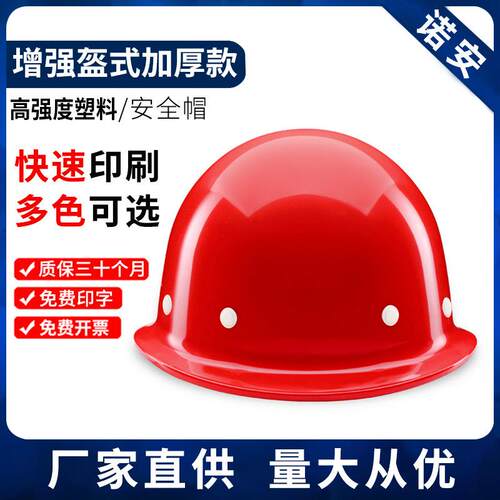 诺安盔式安全帽工地男施工头盔防砸国标认证加厚防砸工地安全帽