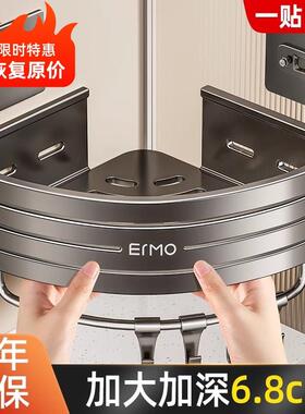 德国ERMO浴室置物架淋浴房三角篮壁挂架卫生间墙角置物架