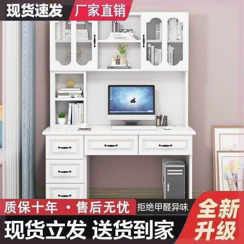 学习桌书桌书架组合一体桌多功能家用学生电脑台式桌写字卧室耐用