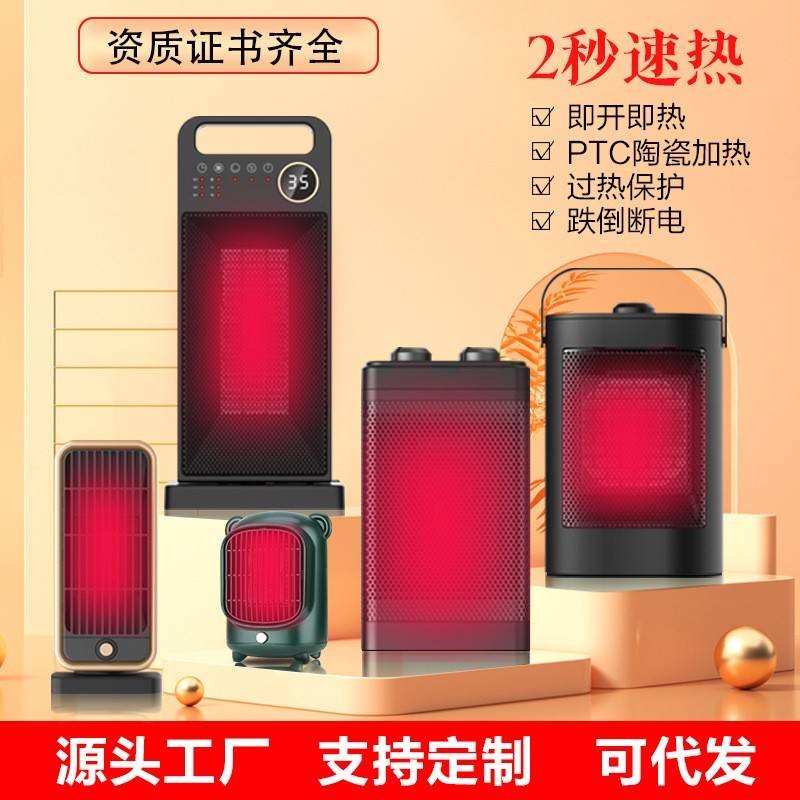 跨境出口新款暖风机立式家用电暖器 PTC陶瓷电暖气 三秒热取暖器