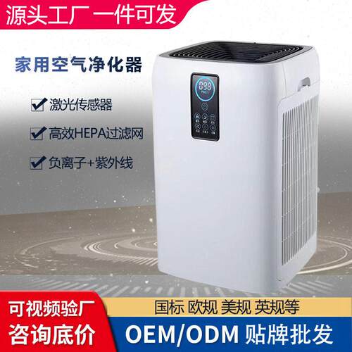厂家负离子商用商务空气净化器家用酒店网咖KTV酒店除烟雾