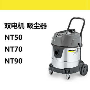 德国卡赫吸尘器大吸力车间粉尘大功率吸水吸尘机双电机NT50