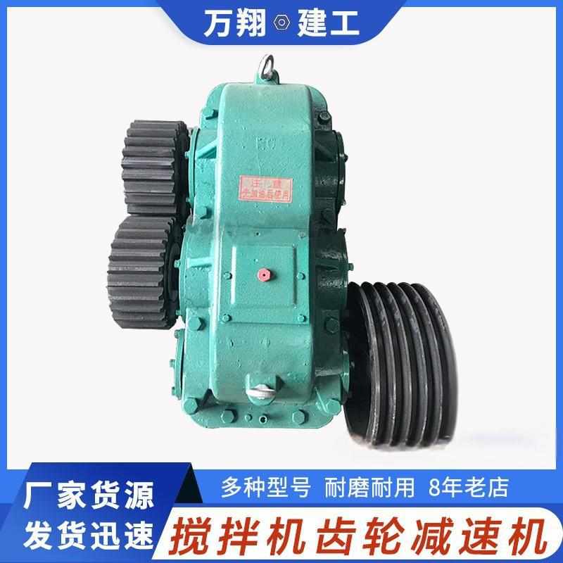 JS500 JS750 JS1000型卧式搅拌机减速机 和配件 厂价直销欢迎选购