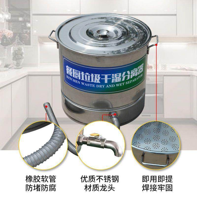 餐多能VYT泔水分离器厨厨垃圾处理机不锈钢垃圾桶房垃圾干湿功分