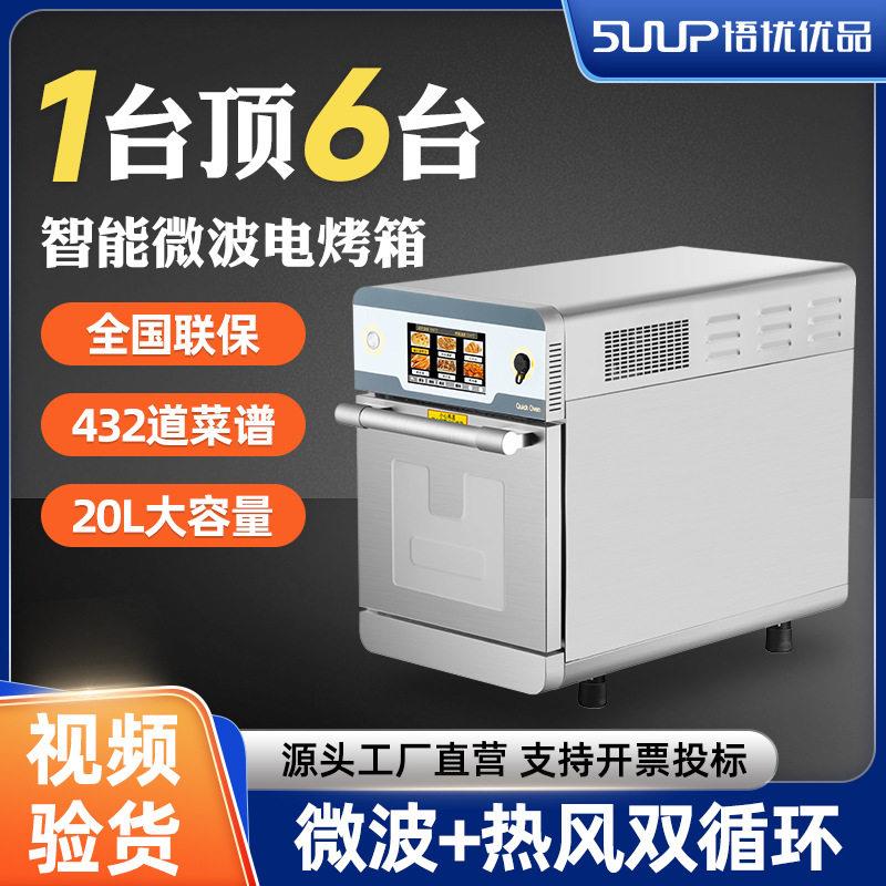 跨境微波烤箱商业用大容量烘焙蛋糕面包披萨烤肉电烤箱商用热风炉
