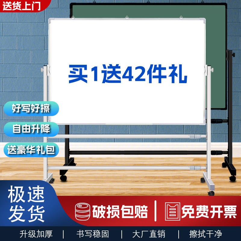 磁性白板支架式移动家用儿童立式黑板教学培训磁性落地办公写字板