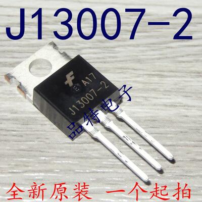 【原装正品】J13007-2 电源开关管J13007-1 J13009-2 可直拍