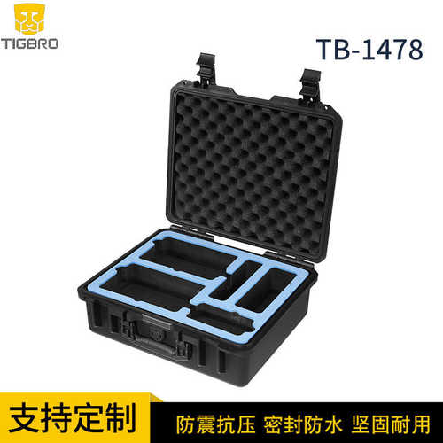 图轴pp防水塑料箱三稳定器防护仪器跟箱箱传焦器