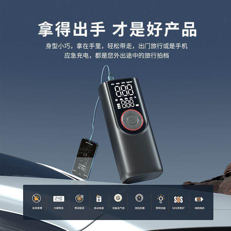 便携式迷你自行车电动轮胎打气筒气泵手持车载充电两用车载充气泵