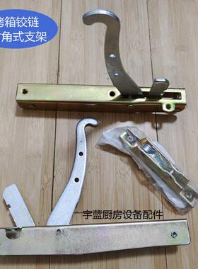 ascaso 铰烤箱铰链mareno左右门咖啡机焗焗炉门 奴合页马兰炉门