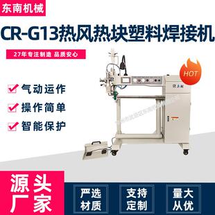 出售全自动热融合集装 G13自动化超声波塑料焊接机 箱篷布封口CR