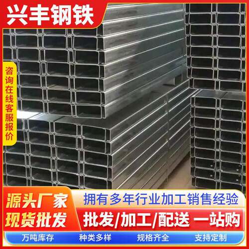 广东C型钢抗震光伏支架冲孔加工冷弯异型钢房屋檩条q235b镀锌