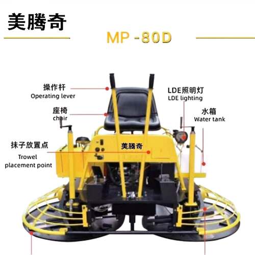 厂家直供MP-80D驾驶型抹光机汽油抹光机水泥地地坪抹光机