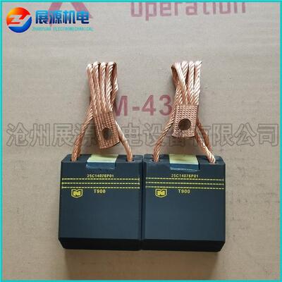 永济电机碳刷 油田钻井机电动轮电刷 19.1*57.2*50 T900直刷斜刷