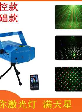 光灯萤火虫婚庆双酒吧灯disco迷你店激夜红绿色灯包房ktv台灯舞灯