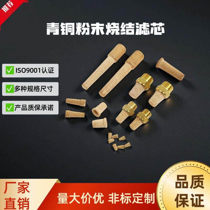铜烧结滤芯青铜粉末原材料，消音过滤规格多精度高，交货及时