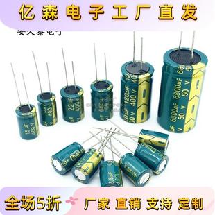 10/16/25/35/50/400V 高频低ESR铝电解电容器 47 100 1000 2200uF