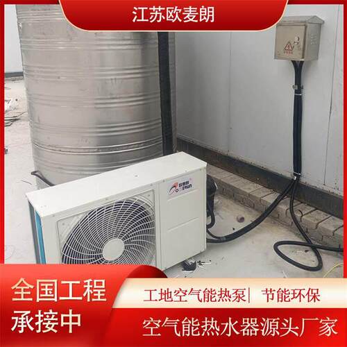 工地用空气能热泵热水系统3p5p7p10p空气源热泵现货厂家优惠