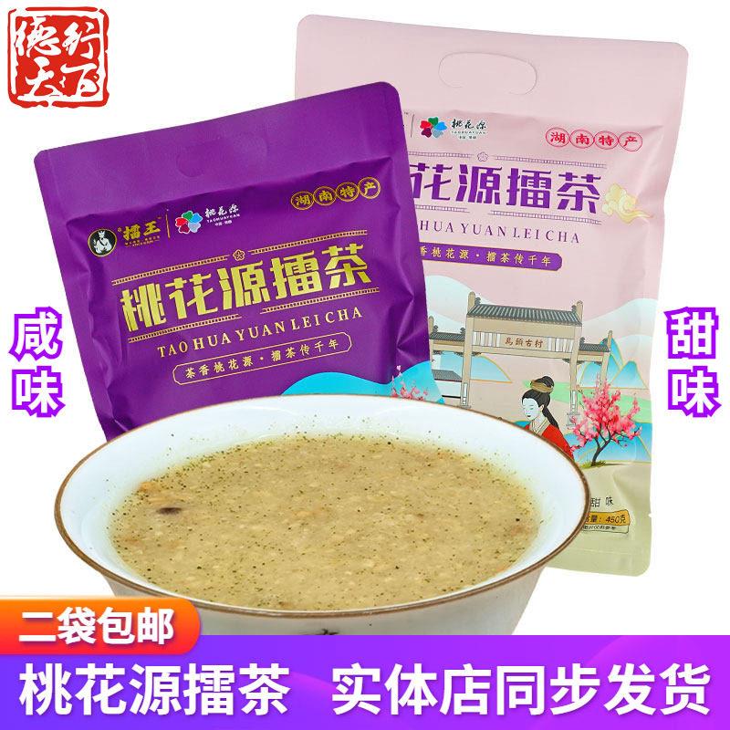 湖南特色美食擂王擂茶450g常德特产桃花源擂茶传统手工冲饮品代餐