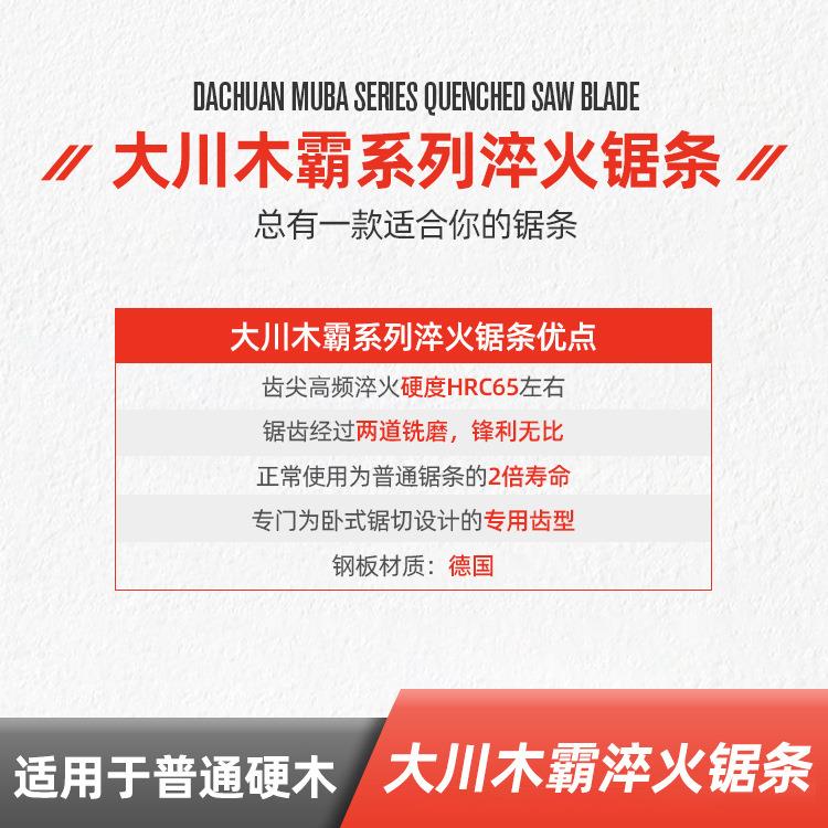 景枫淬火锯条卧式锯切带锯机锯木机用无钎焊合金4010钨钢锯条