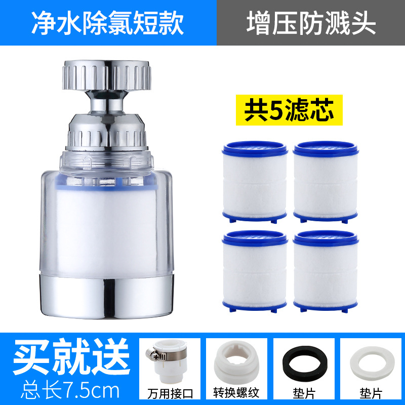 水龙头过滤器净水器厨房加长水嘴