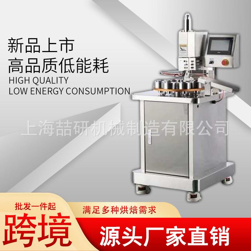 蛋挞皮成型机商用触屏式全自动葡式蛋挞皮机多功能黄油蛋挞皮机