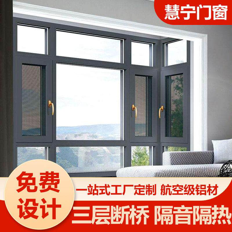 浙江宁波断桥铝门窗定制封窗封阳台铝合金平开 推拉落地纱帘窗一