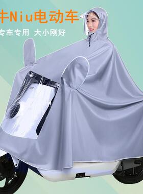 小牛电动车专用雨披GOVAG0G2G3F0F2C0C3B0N1sUQiMQi+NQi加厚雨衣