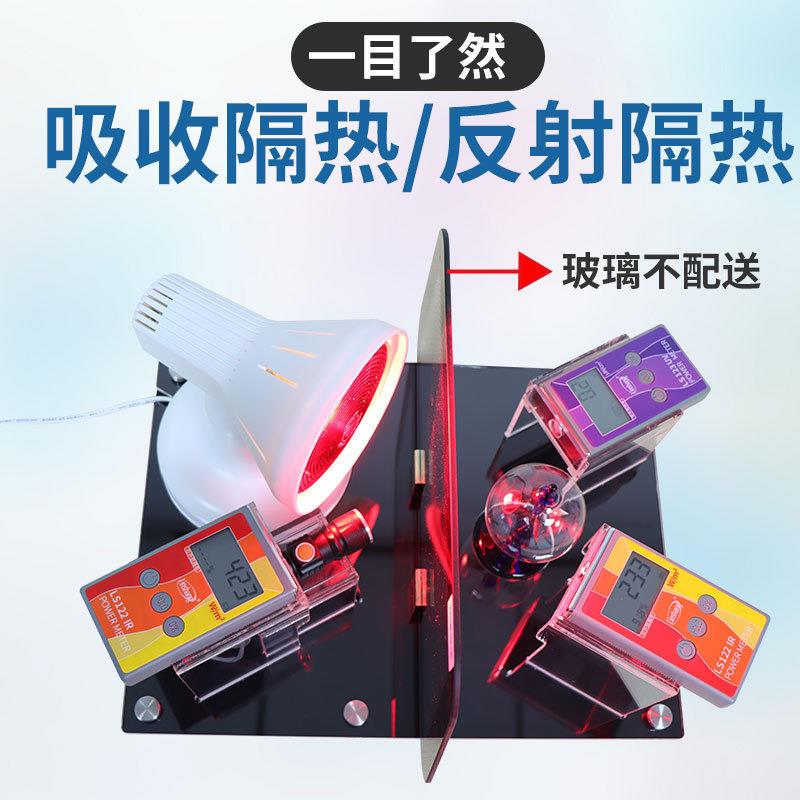 林上太阳膜仪威固魔镜汽车膜防爆膜隔热演示仪FS3150