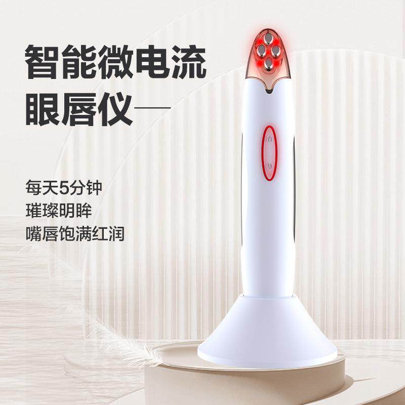 新款美眼仪ems微电流眼部按摩仪电动家用热感脸部导入淡化黑眼圈