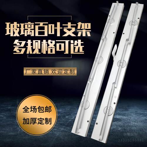 四英寸铝合金百叶窗支架 银色玻璃窗配件 适用洗手间卫生间阳台
