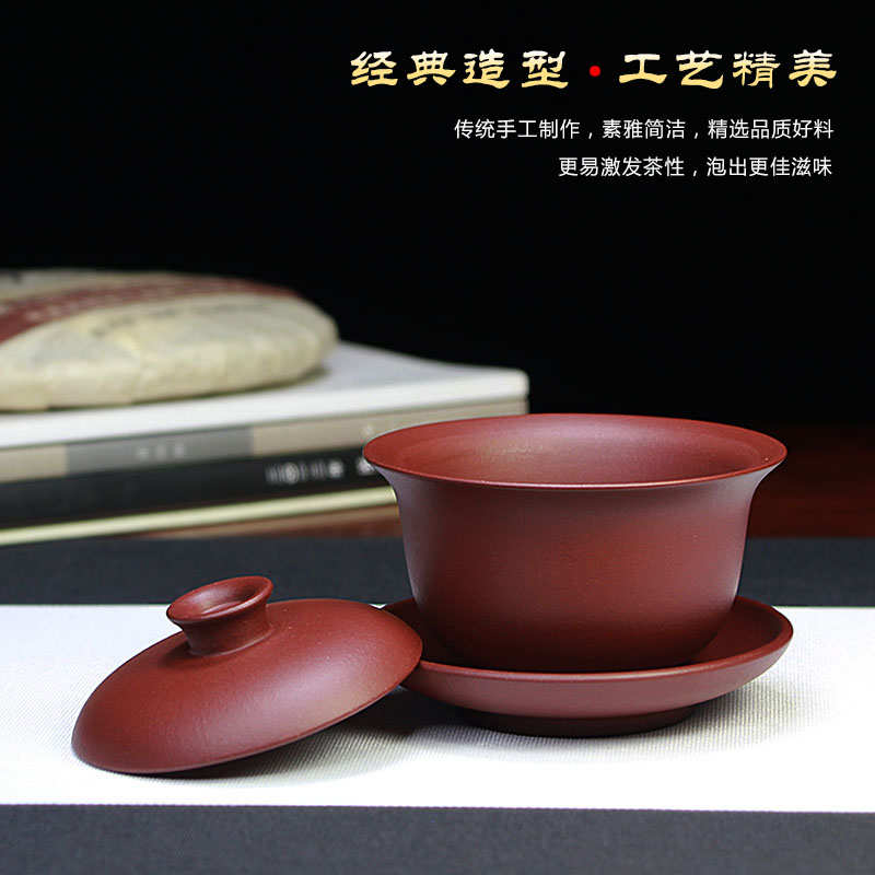 紫茶具宜兴精品泥三才正宗手工盖碗碗盖碗三件套紫砂批发紫砂原矿