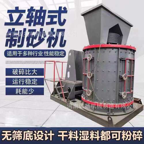 石灰石立轴制砂机水泥块复合式破碎机高产能珍珠岩打砂机