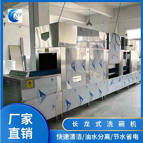 实惠的商用洗碗机厂家大型餐厅饭堂全自动刷碗洗碟专业机器