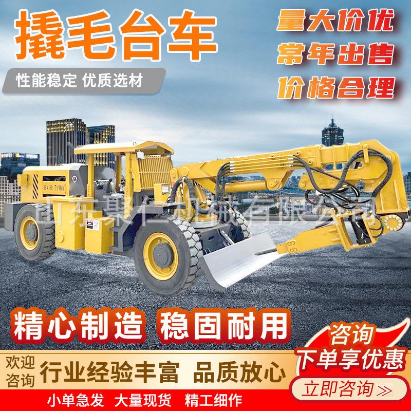 撬毛台车轮胎式巷道清理设备规格齐全XMPYT-62.5/362撬毛台车