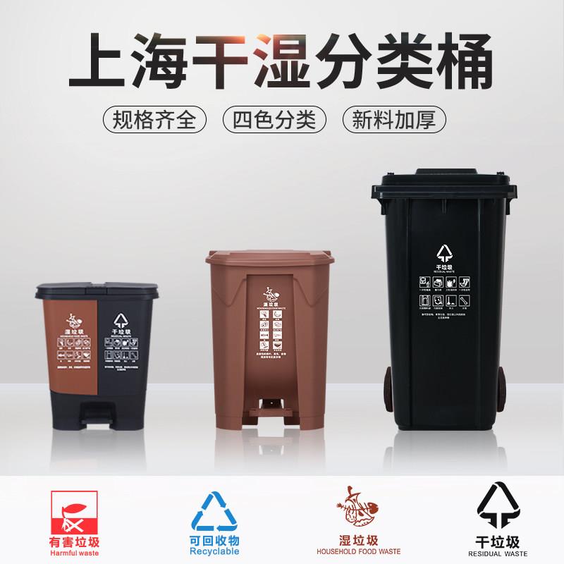 上海垃圾分类垃圾桶脚踏大号脚踩学校小区干湿分离垃圾箱公共场合