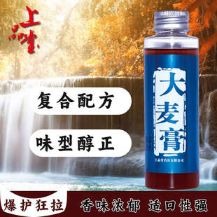 大麦膏上品堂钓鱼小药鱼饵高浓度添加剂黑坑野钓复合味型钓鱼小药