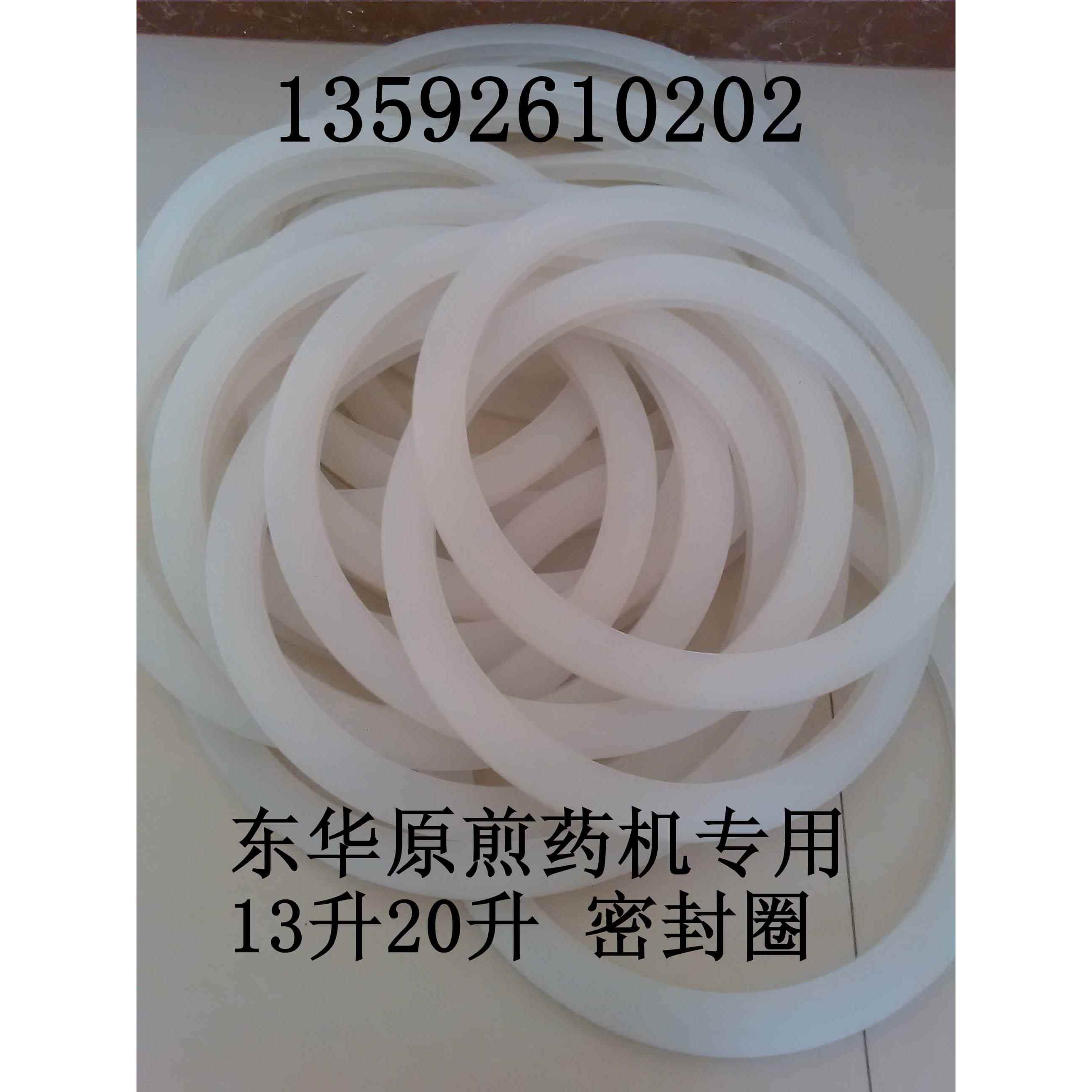 正品东华包原煎药机密封圈配件高压煎药锅盖132万万容量U型正品滑图片