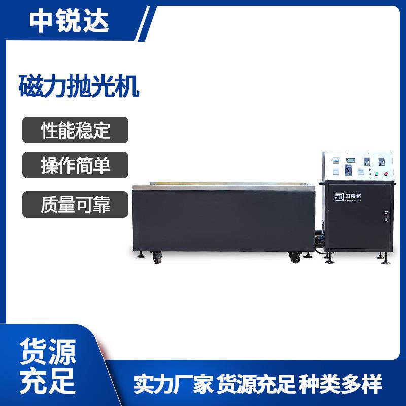 新能源铝合金磁力抛光机不锈钢连接器去毛刺设备平移式研磨机电动
