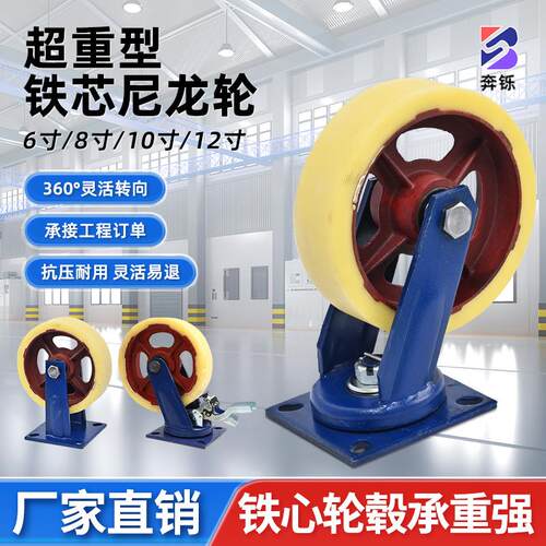 工业铁芯尼龙脚轮超重型尼龙万向轮带刹车加厚蓝支架平板车定向轮