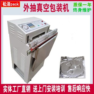 600A气动真空封口机食品真空包装 真空机VS 机 机外抽式 真空包装
