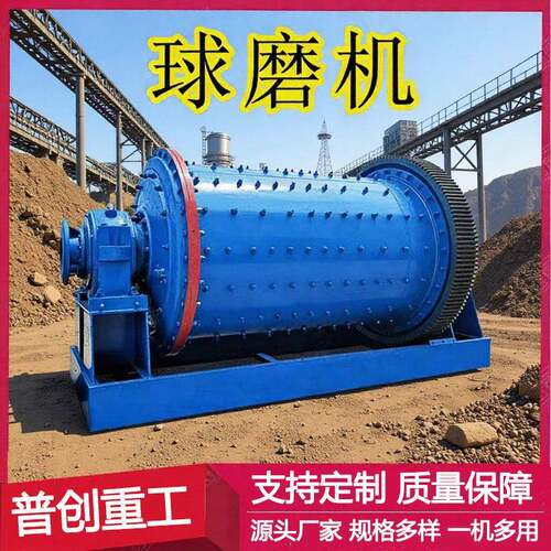 大中型矿用球磨机设备 石英砂铁矿石干湿两用磨粉机 多功能研磨机