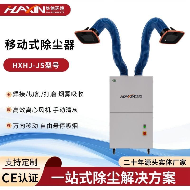 电焊除尘设备金属粉末机械加工焊接烟雾过滤电气焊焊接烟尘净化器