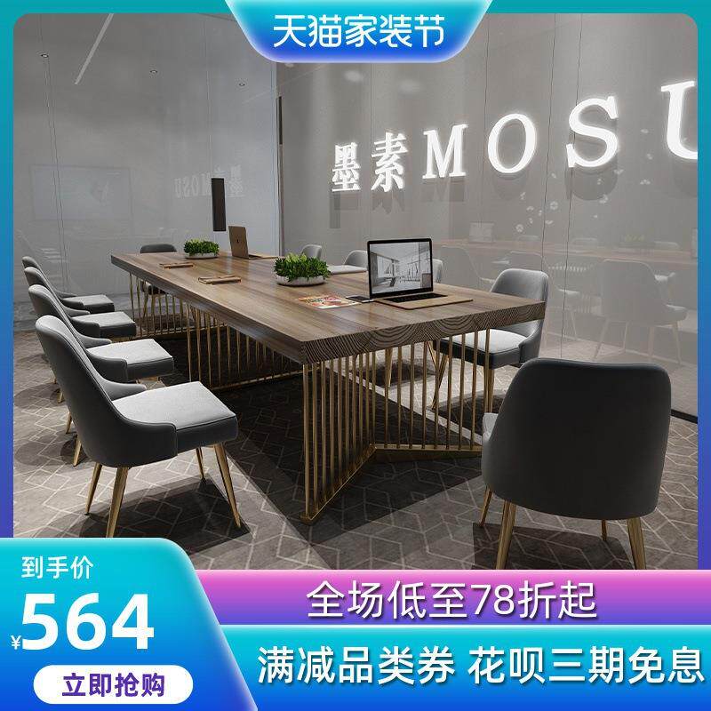 办公室会议桌长桌新款简约现代长方形实木桌子职员洽谈桌椅组合