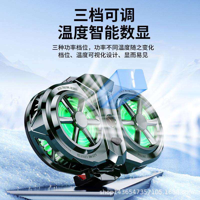 新款手机散热器直播数显双涡轮磁吸半导体散热器手机背夹降温神器