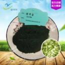 螺旋藻粉 藻类提取物 现货供应 量大价优 钝顶螺旋藻粉