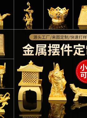 金属工艺品摆饰风景区建筑模型定制锌合金金银纪念品商务礼品定做