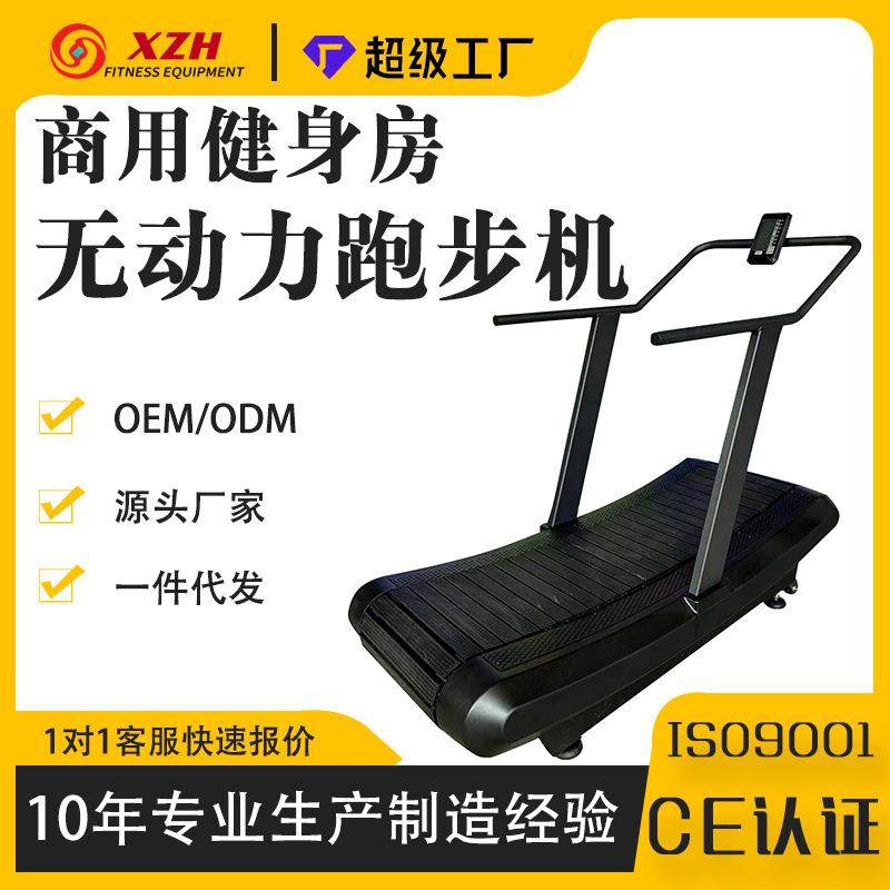 无动力跑步机商用弧形不插电曲面履带健身房大跑台室内健身器材