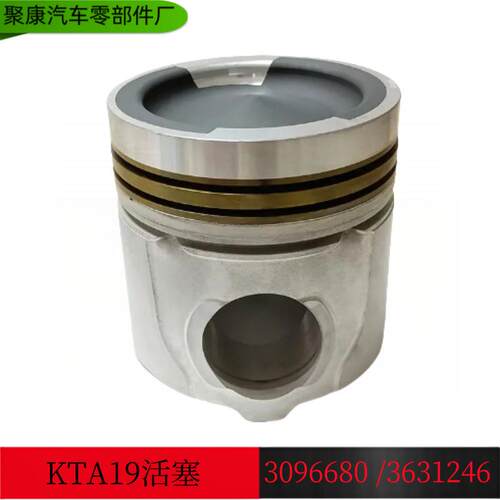 重庆康明斯KTA19KTA38发动机活塞3096682 3096680 30966813096682